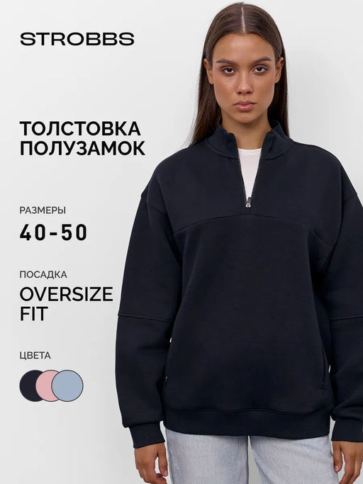 T3398-5 толстовка женская - Strobbs фото 31