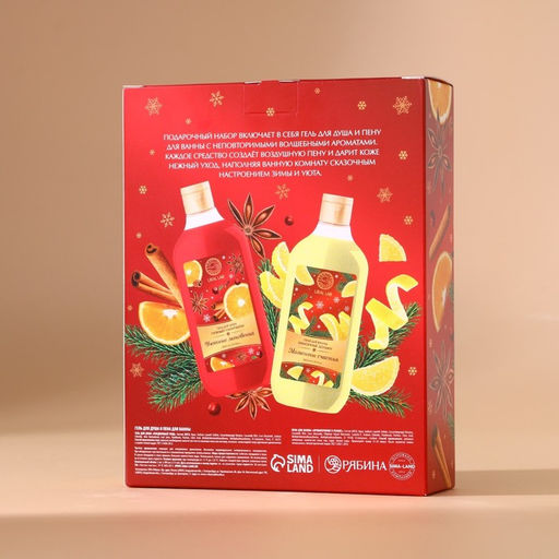 Подарочный набор новогодний URAL LAB Моменты счастья: гель для душа и пена для ванны, 2х300 мл