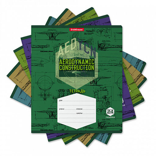 Цена за 10 шт. Тетрадь школьная ученическая ErichKrause Aerodinamics, 24 листа, линейка (в плёнке по 10 шт.)_MIX-PACK
