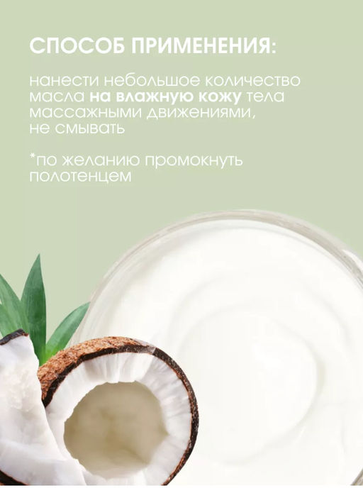 Взбитое масло для тела Влага алоэ Meela Meelo/Мила милу  фото 8