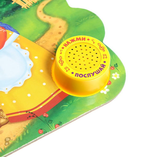 Музыкальная книга Маша и медведь, 14,4 17 см, 10 стр. - Буква-ленд фото 4