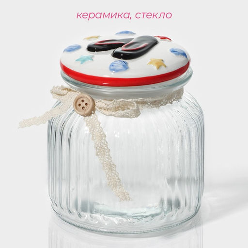 Банка для сыпучих продуктов Доляна Пляж, 600 мл, 1112.5 см, с керамической крышкой, стекло, прозрачная  фото 2