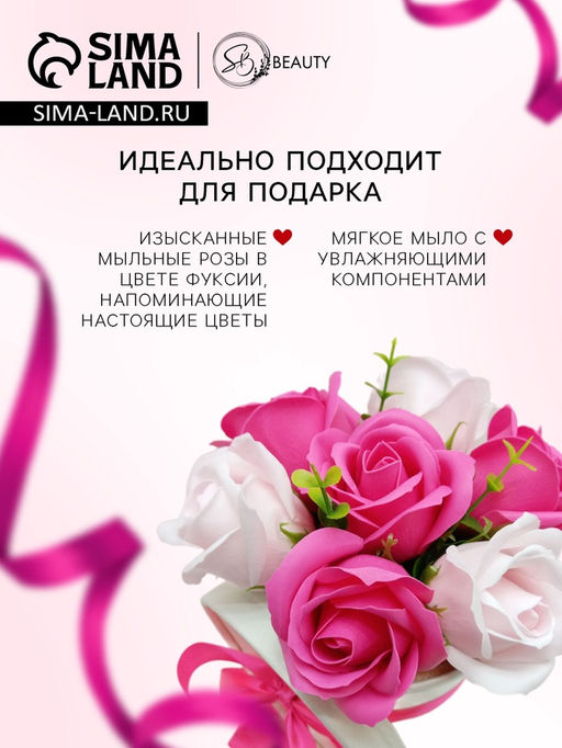 Розы мыльные фуксия, набор 81 шт.