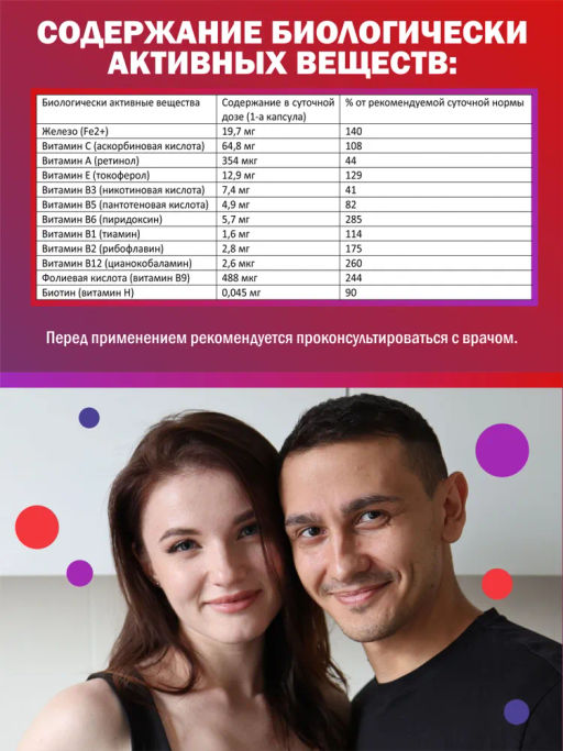 Бад FeАвит с железом Алфит Плюс 1704 фото 8