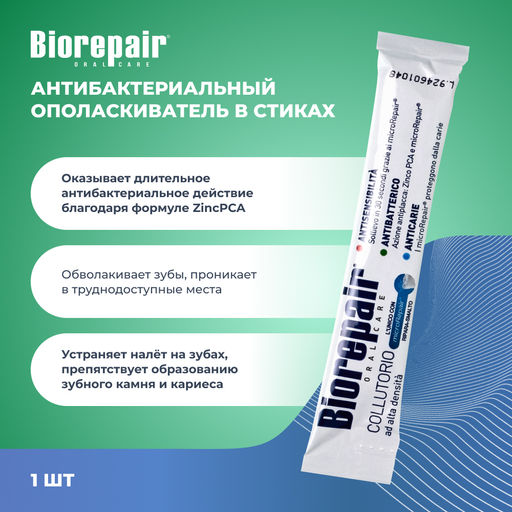 Biorepair Travel Kit Oral Care / Дорожный набор Biorepair /Биорепеар  фото 11