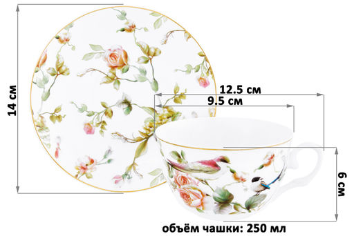 Чайн. пара 2 пр. 250 мл 12,5*9,5*6 см Певчие птички - Elan gallery фото 5