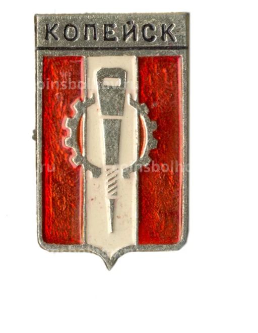 Значок Копейск