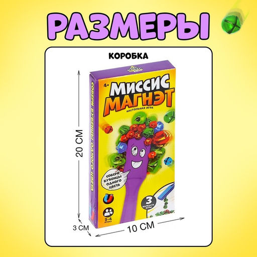 Настольная игра Лас Играс KIDS «Миссис Магнэт» с магнитным жезлом, 2-4 игрока, 4+