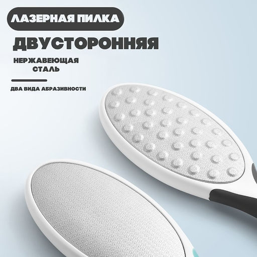 Тёрка для ног, лазерная, двусторонняя, прорезиненная ручка, 23 см, цвет чёрный/белый - Queen fair фото 2