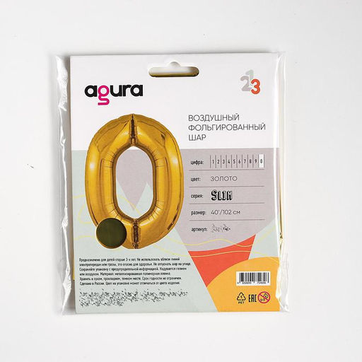 Воздушный шар фольгированный 40" Цифра 1