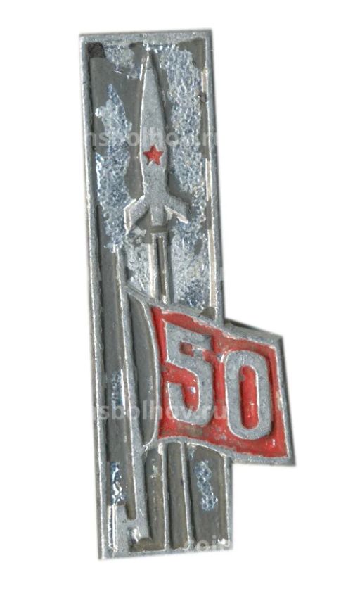 Значок 50 лет Великому Октябрю