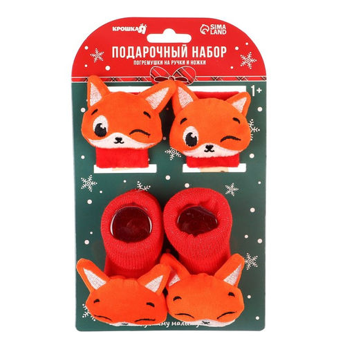 Подарочный набор новогодний «Лисички», браслеты - погремушки, носочки - погремушки, красный, Крошка Я