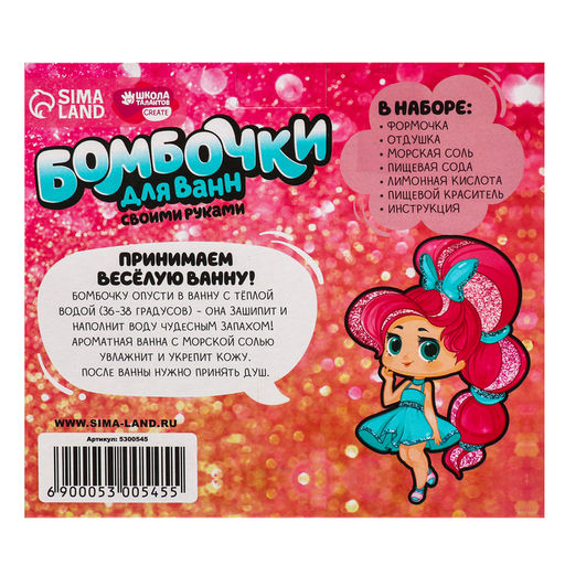 Набор для творчества. Бомбочки для ванн своими руками Прекрасная роза