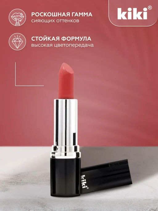 KIKI Помада для губ kiki VELVET 824 малиновый конфитюр  фото 7