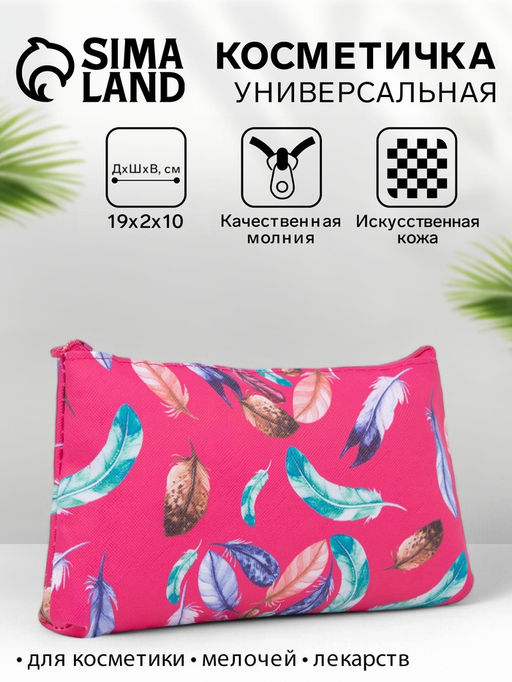 Косметичка на молнии, цвет розовый - Simaland фото 4