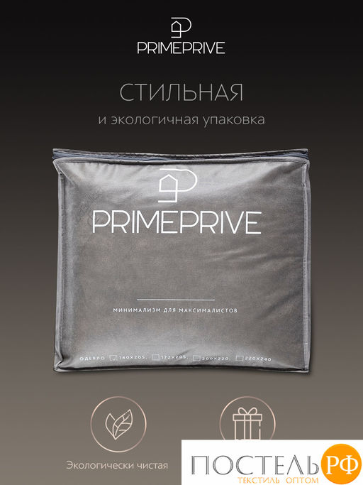 PRIME PRIVE Одеяло MERINO экрю 200х220,1пр.,хл.BIODYNAMIC COTTON/меринос.шерсть, 400 г/м2  фото 13