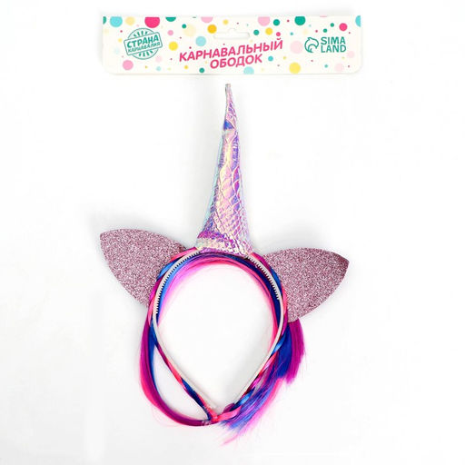 Карнавальный ободок Единорог, с косичкой, розовый - Страна карнавалия фото 6