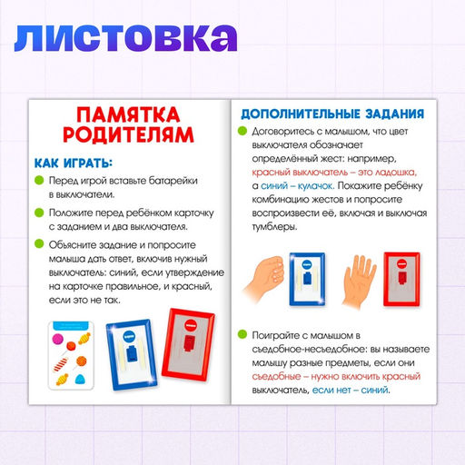 Развивающий набор «Дай ответ», 30 заданий, 3+