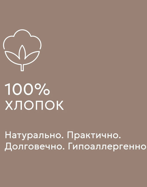 Постельное белье Мотив поплин Семейный (2 пододеяльника) - Ecotex фото 7