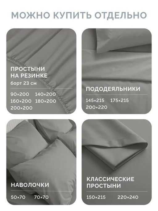 Постельное белье Моноспейс 2сп Max + 4 наволочки, антрацит - Ecotex фото 10