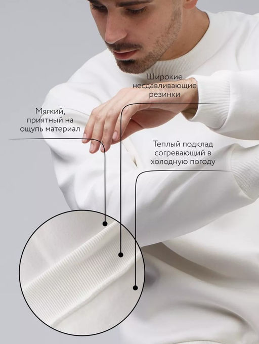 K10817 Свитшот (начес) БЕЛЫЙ