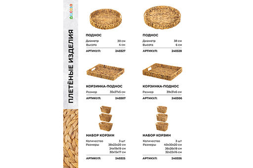 Корзинка плетеная 30*20*15 см с ручками - Elan gallery фото 9