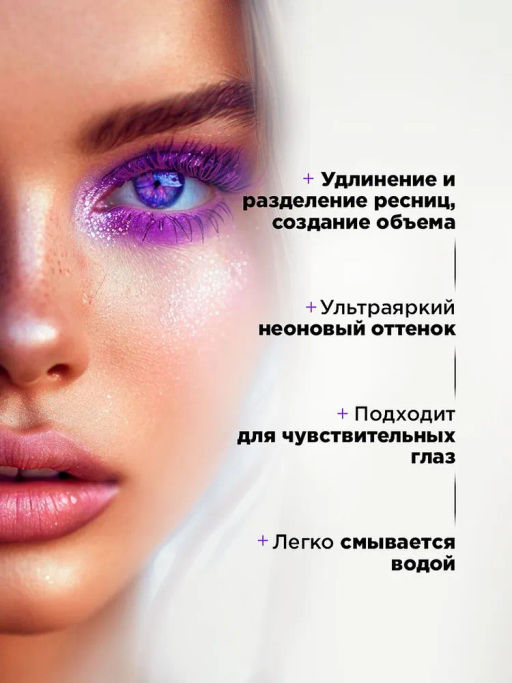 Influence Beauty Тушь для ресниц цветная Chromophora тон 02 amethyst hase / фиолетовый  фото 3