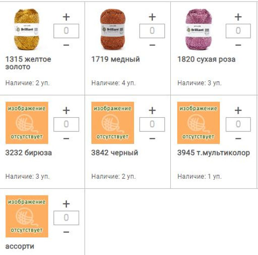 Цена за 10 мотков пряжи ШНУРОК ИЗ ЛЮРЕКСА - Artland фото 2