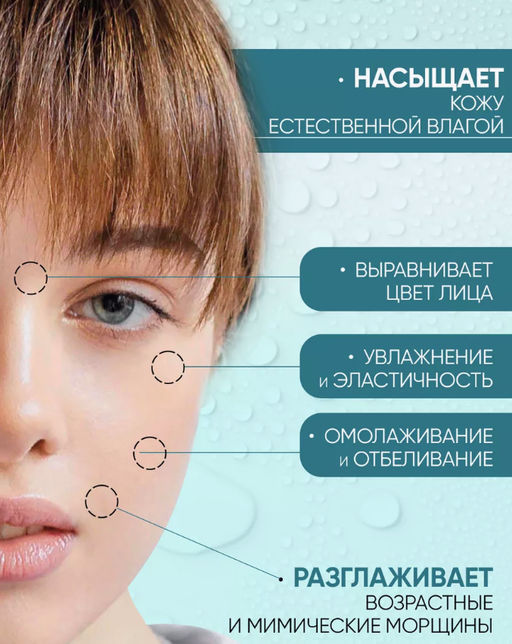 Интенсивная увлажняющая сыворотка с полиглутаминовой кислотой и пантенолом RODAROJI Polyglutamic Vit  фото 4