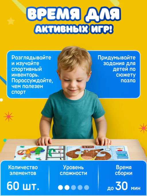 ElBascoKids / Пазл Подарки от Деда Мороза
60 элементов - El`BascoKids фото 44