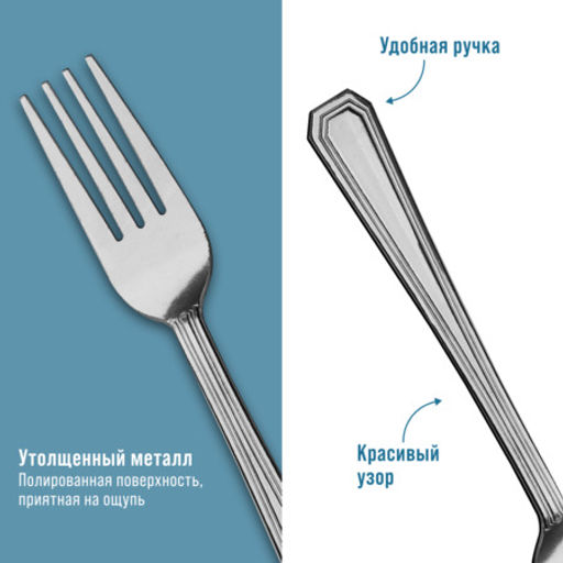 40678 Вилки столовые 6шт нерж/ст MB (х80) - Mayer&boch фото 4
