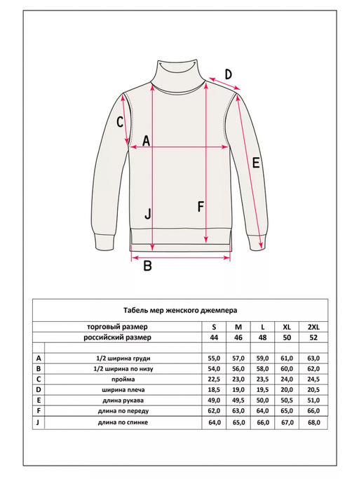 Джемпер FW-3519 white - Fine joyce фото 12