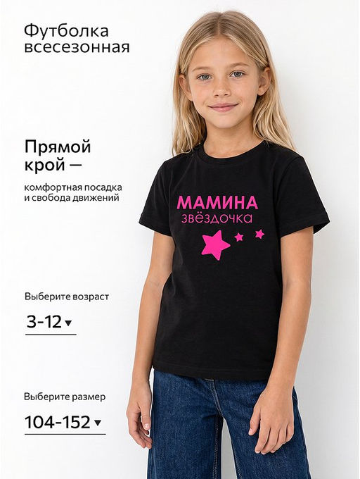 Футболка для девочки Happyfox