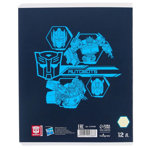 Цена за 10 шт. Тетрадь 12 листов, линейка, Трансформеры, 5 видов МИКС, Transformers - Hasbro фото 17