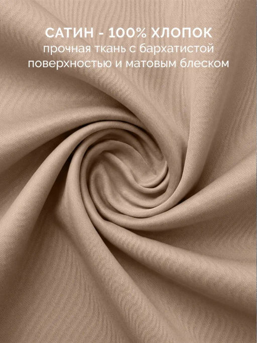Постельное белье Моноспейс 1,5сп + 2 наволочки, бежевый - Ecotex фото 7