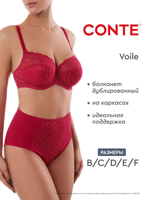 CONTE Бюстгальтер VOILE RB5025 - Conte elegant фото 28