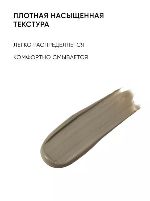 Маска для лица очищающая от жирного блеска и акне - Icon skin фото 9