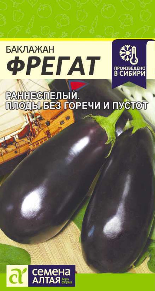 Баклажан Фрегат/Сем Алт/цп 0,2 гр. (2029 / 490)