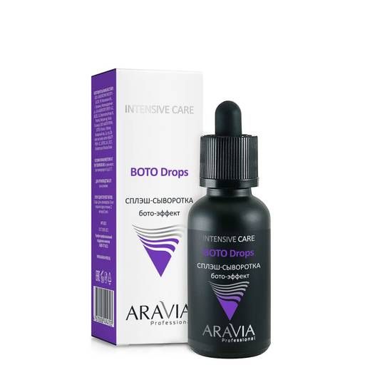 ARAVIA Professional Сплэш-сыворотка для лица бото-эффект, 30 мл/20 НОВИНКА  фото 2