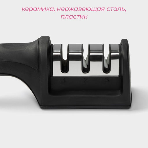 Точилка для ножей с полировкой Доляна «Ритм», 21×5×6 см, чёрная