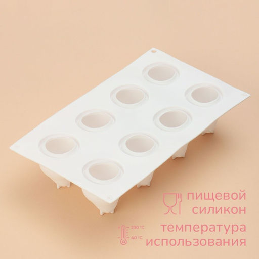 Форма для муссовых десертов и выпечки Доляна Груша, силикон, 29,3?17,2?6,5 см, 8 ячеек (d=5,5 см), цвет белый - KONFINETTA фото 2
