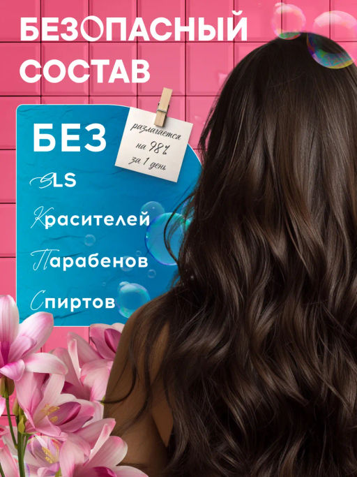 WONDER LAB Экошампунь для всех типов волос очищение и объём 0,38 л  фото 3
