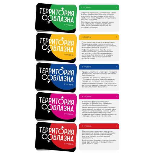 Игра для пар Территория соблазна. Скрытые желания, 50 карт, 2 неоновых кубика, 18+
