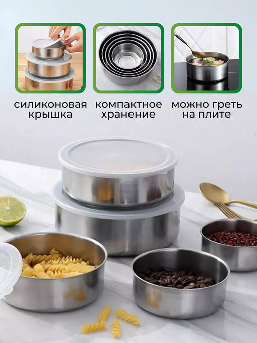 60301 набор контейнеров с крышками, 5шт.