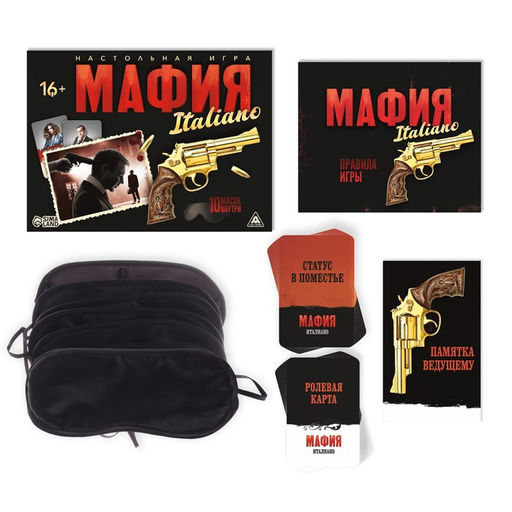 Настольная ролевая игра «Мафия. Италиано», 10 масок, 52 карты, 16+