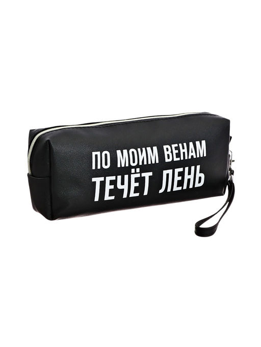 Пенал мягкий, 1 отделение, 80×215×50 мм, deVENTE « По моим венам течет лень», объемный, искусственная кожа