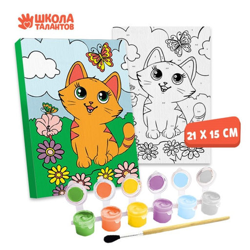 Картина по номерам для детей Котёнок с бабочкой, 21?15 см