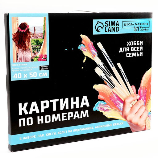 Картина по номерам на холсте с подрамником Утро в Италии 40 50 см - Школа талантов фото 4
