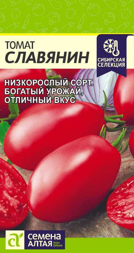 Томат Славянин/Сем Алт/цп 0,05 гр. Сибирская Селекция! (2029 / 40)