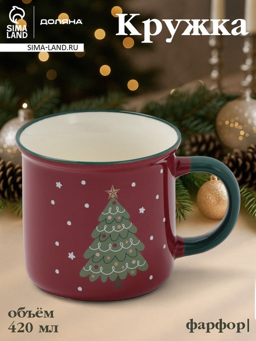 Кружка Доляна «Новогодние традиции», 420 мл, фарфор, бордовая